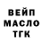 Гашиш Ice-O-Lator Likvidator_TJK