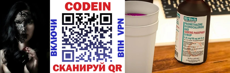 Codein Purple Drank  наркота  Ува 