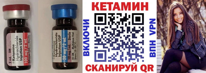 Кетамин VHQ Ува