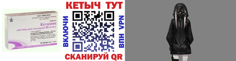 Кетамин ketamine  хочу наркоту  Ува 