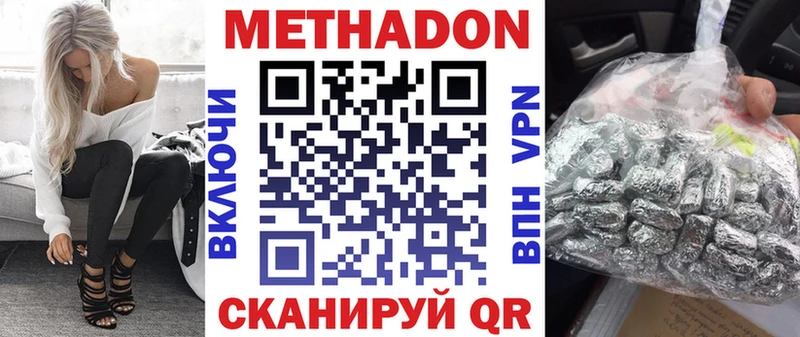 Метадон белоснежный  Ува 